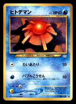 Staryu NO. 120 Neo Revelation Pokemon Japanese Moderately Played - Image 1
