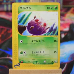 [LP] Venonat Japanese Mysterious Mountains e-Card Series 011/088 Pokemon (Lp2) - Image 1