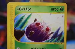 [LP] Venonat Japanese Mysterious Mountains e-Card Series 011/088 Pokemon (Lp2) - Image 2