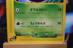 [LP] Venonat Japanese Mysterious Mountains e-Card Series 011/088 Pokemon (Lp2) - Image 3