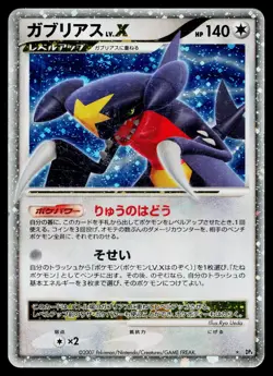 Garchomp LV.X DPBP#504 *Swirl* Holo Rare Moonlit Pursuit Pokemon Japanese HP - Image 1