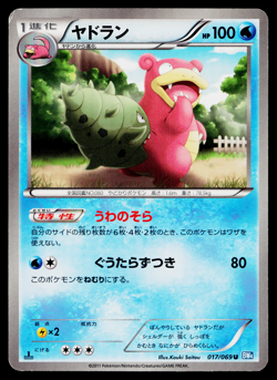 SLOWBRO 017/069 DARK RUSH JAPANESE POKEMON TCG - Image 1