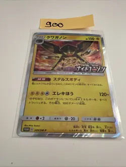 EX/NM Pokemon-Karten Vikavolt PROMO 309/SM-P SM-P Japanisch - Image 1