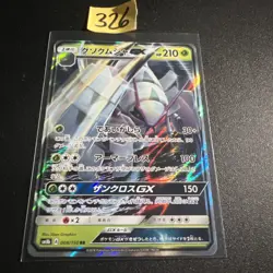 Japanese - Golisopod GX - 008/150 RR - Pokemon - SM8b - Image 1
