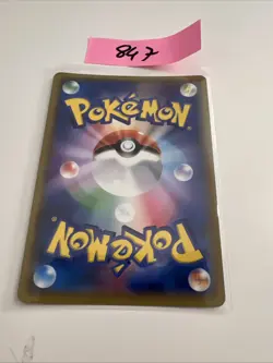EX/NM Pokemon Karten Primarina PROMO 019/SM-P SM-P Japanisch - Image 2