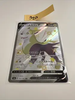 EX/NM Pokemon Karten Boltund V Shiny Super Rare (SSR) 313/190 S4a Japanisch - Image 1