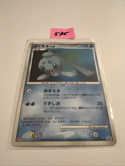 POKEMON TCG PHIONE 085/DP-P MEIJI CHOCOLATE PROMO MP JAPANESE - Image 1