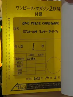 One Piece OP Magazine 020 JPN PROMOS Card Sealed Mint Ungraded New ST21-014 SR - Image 5