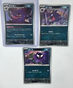 Pokemon Japanese 2026 Gengar Line Lot (3 Cards — Standard, Dark) Nihil Zero - Image 1