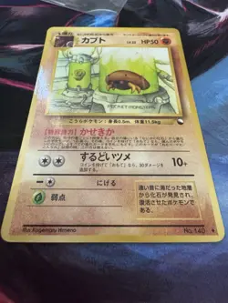 Kabuto Vending Machine Cards Series 2 (Red) Regular (Japanese) - Image 1