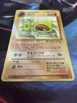 Kabuto Vending Machine Cards Series 2 (Red) Regular (Japanese) - Image 2