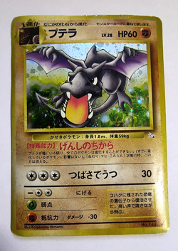 Japanese Holo Aerodactyl WOTC Fossil 1997 No. 142 Pokemon Card Damaged - Image 1
