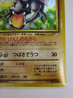 Japanese Holo Aerodactyl WOTC Fossil 1997 No. 142 Pokemon Card Damaged - Image 4