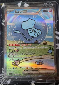Mew ex SAR 347/190 SV4a Shiny Treasure 2023 Pokemon Card Japanese Alt Art 221 - Image 1