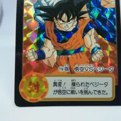 114 Son Goku VS Vegeta Bandai 1994 Carddas Dragon Ball Z JUMP SUPER Battle CARD - Image 4