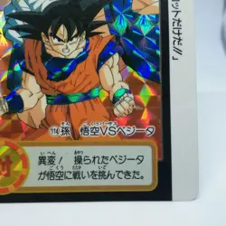 114 Son Goku VS Vegeta Bandai 1994 Carddas Dragon Ball Z JUMP SUPER Battle CARD - Image 5