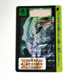 Dragon Ball Z Cooler card BANDAI Japanese Anime japan 1992 #R54 - Image 1