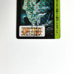 Dragon Ball Z Cooler card BANDAI Japanese Anime japan 1992 #R54 - Image 3