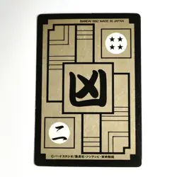 Dragon Ball Z Cooler card BANDAI Japanese Anime japan 1992 #R54 - Image 4