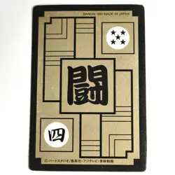 Dragon Ball Z Goku card BANDAI Japanese Anime japan 1992 #R54 - Image 4