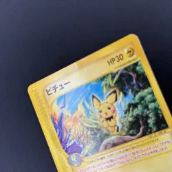 [MP] Pichu 045/P JR Happy Adventure Rally 2002 Promo Card Japanese *SEE PICS* - Image 3