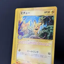 [MP] Pichu 045/P JR Happy Adventure Rally 2002 Promo Card Japanese *SEE PICS* - Image 5