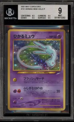 Pokemon Shining Mew CoroCoro Comics Japanese Holo Promo #151 BGS 9 Mint - Image 1