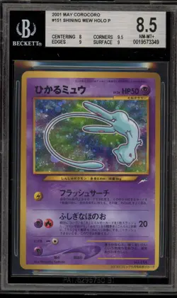 Pokemon Shining Mew CoroCoro Comics Japanese Holo Promo #151 BGS 8.5 - Image 1