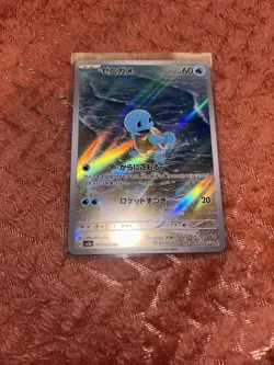 Pokemon TCG Squirtle 170/165 Art Rare AR 151 SV2a JP, Holo, Near Mint Condition - Image 1