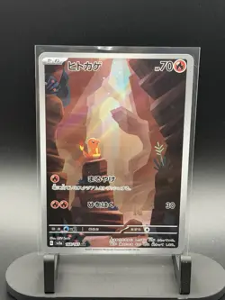Charmander 168/165 Sv2a: Pokemon Card 151 Holo (Japanese) - Image 1