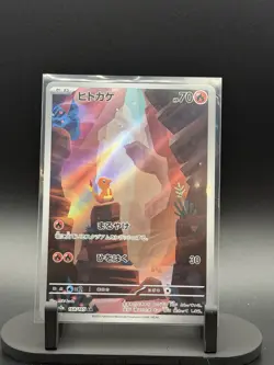 Charmander 168/165 Sv2a: Pokemon Card 151 Holo (Japanese) - Image 2