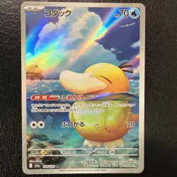 2025 Pokemon Psyduck 199/193 AR MEGA Dream ex Japanese M2a NM Pack Fresh - Image 1