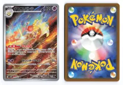Espathra 073/066 Future Flash 2023 Art Rare Japanese Pokemon TCG NM - Image 3