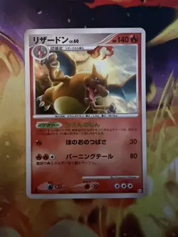 Charizard Pokemon 2009 Holo Pt4 Advent of Arceus 1st ED Japanese 017/090 EX- - Image 1