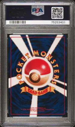 1996 POKEMON GAME JAPANESE BASIC 66 MACHOP PSA 9 MINT BASE SET - Image 2