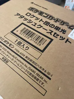 Pokemon Glory of Team Rocket Attache Case w/ Sealed Booster Box *NEW IN BOX* - Image 2