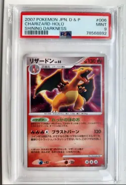 2007 CHARIZARD #006 POKEMON JPN DIAMOND & PEARL SHINING DARKNESS HOLO PSA 9 MINT - Image 1