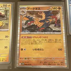 Pokemon Hologramm Set 7 Karten White Flare Japan NM Pokemon - Image 4
