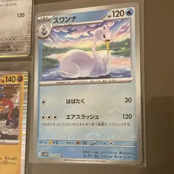 Pokemon Hologramm Set 7 Karten White Flare Japan NM Pokemon - Image 5
