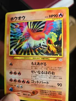 Pokemon Ho-Oh Awakening Legends Holo Rare Japanese Card No.250 HP90 - Image 1