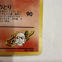 Vintage Blaine’s Moltres Holo Rare No.146 Gym Challenger 2 Pokemon TCG Japanese - Image 3