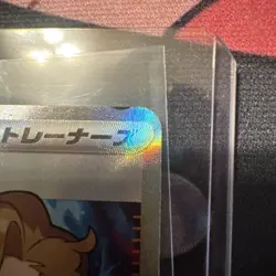 Pokemon Briar 126/102 Sv7: Stellar Miracle Holo (Japanese) - Image 2