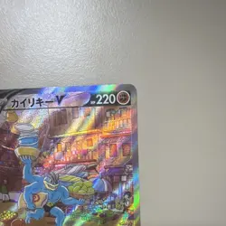 Pokemon Machamp V Full Art Secret Rare Holo 073/067 S10D Time Gazer 220 HP - Image 4