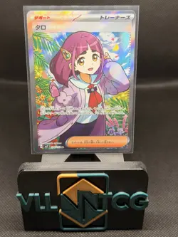 Lacey Full Art SR 124/102 Pokemon SV7 Stellar Miracle Japanese Supporter - Image 1