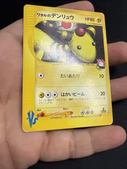 [MP] Lance's Ampharos Japanese VS Series 101/141 Pokemon US SELLER - Image 3