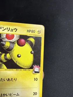 [MP] Lance's Ampharos Japanese VS Series 101/141 Pokemon US SELLER - Image 4