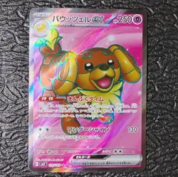 Pokemon TCG Dachsbun ex 119/102 sv7: Stellar Miracle SR Japanese Holo Near Mint+ - Image 1