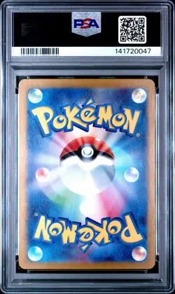 2022 POKEMON JAPANESE SWORD & SHIELD PARADIGM TRIGGER #079 LUGIA V PSA 10 - Image 2