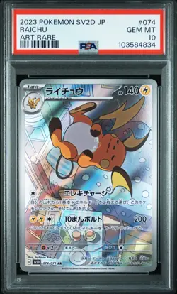 Pokemon Japanese SV2D Clay Burst #074 Raichu Art Rare – PSA 10 Gem Mint (2023) - Image 1