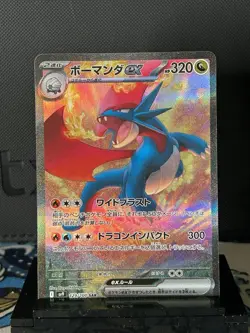 Pokemon TCG Salamence ex 129/100 Sv9 Battle Partners SAR Japanese NM - Image 1